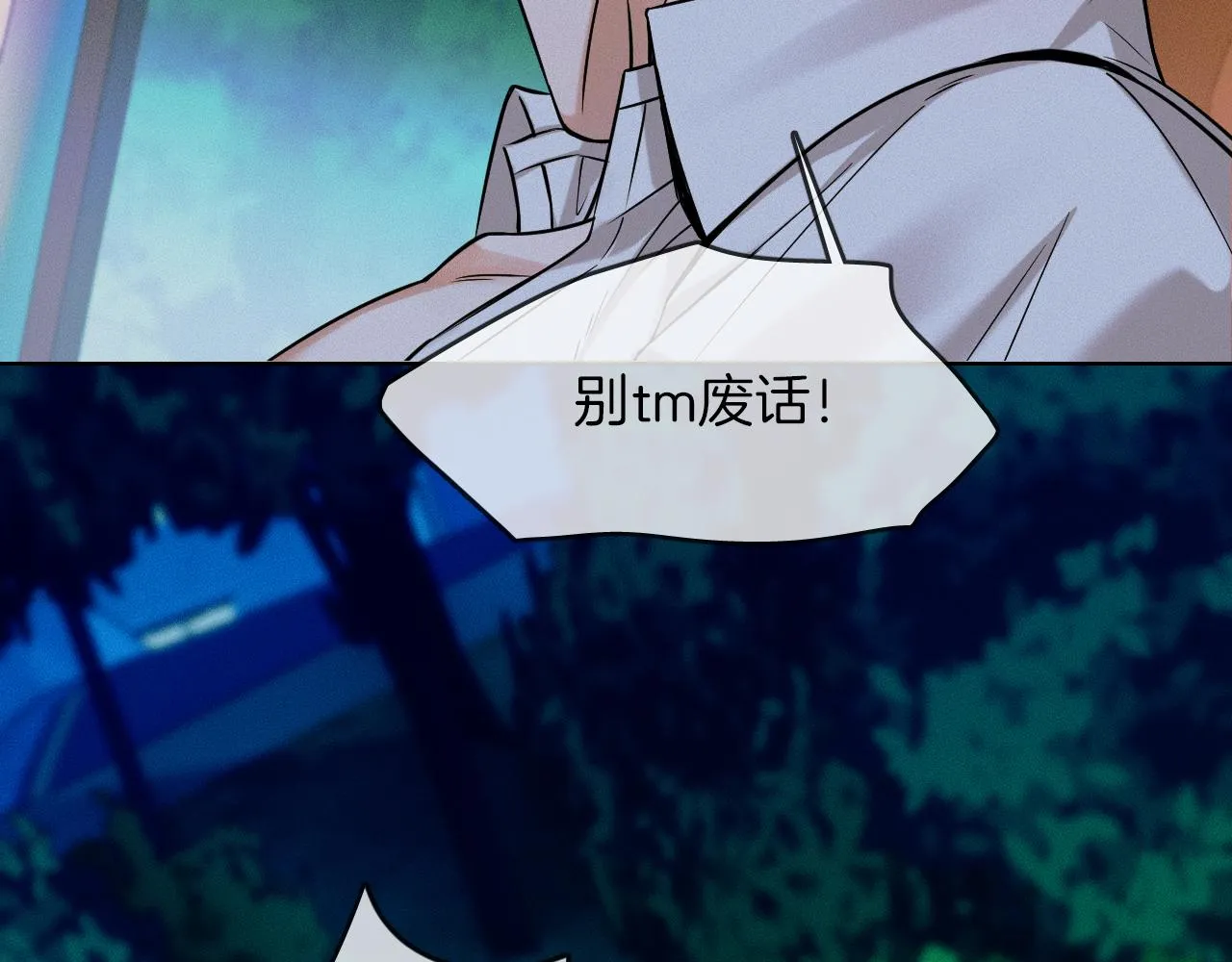 第37话 硬的不行顺毛摸 第44页