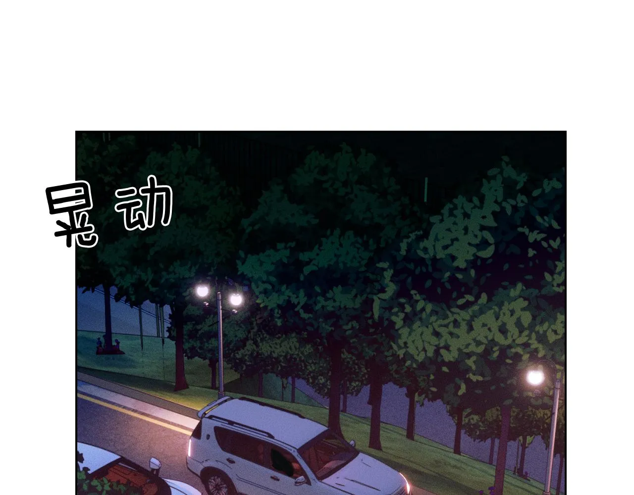 第37话 硬的不行顺毛摸 第52页