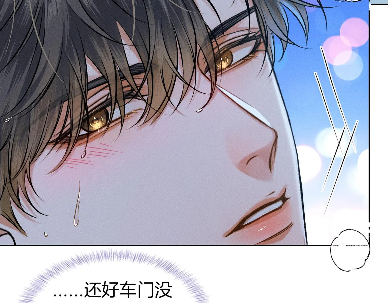 第37话 硬的不行顺毛摸 第56页