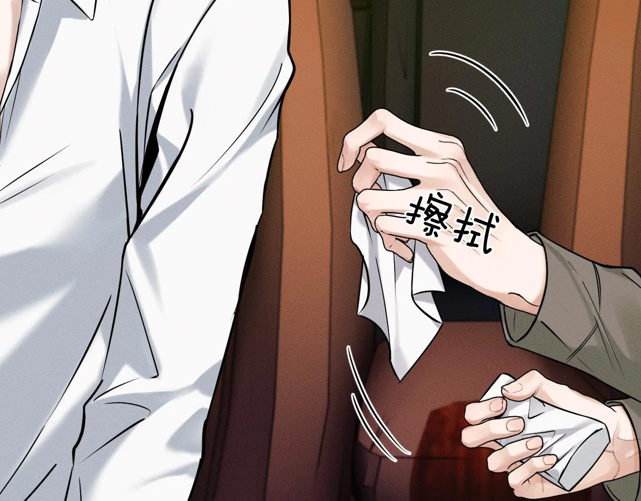 第37话 硬的不行顺毛摸 第61页