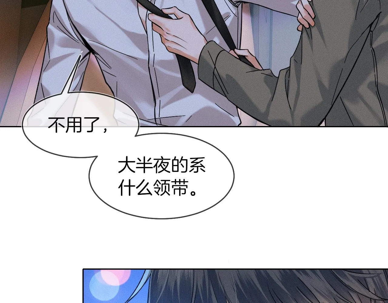第37话 硬的不行顺毛摸 第71页