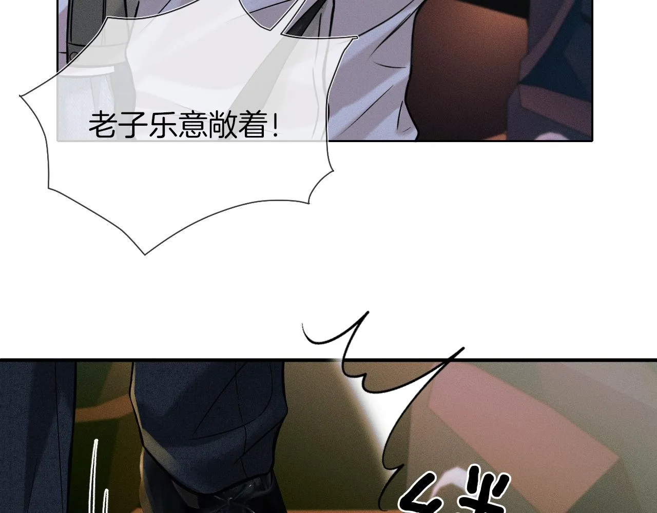 第37话 硬的不行顺毛摸 第76页