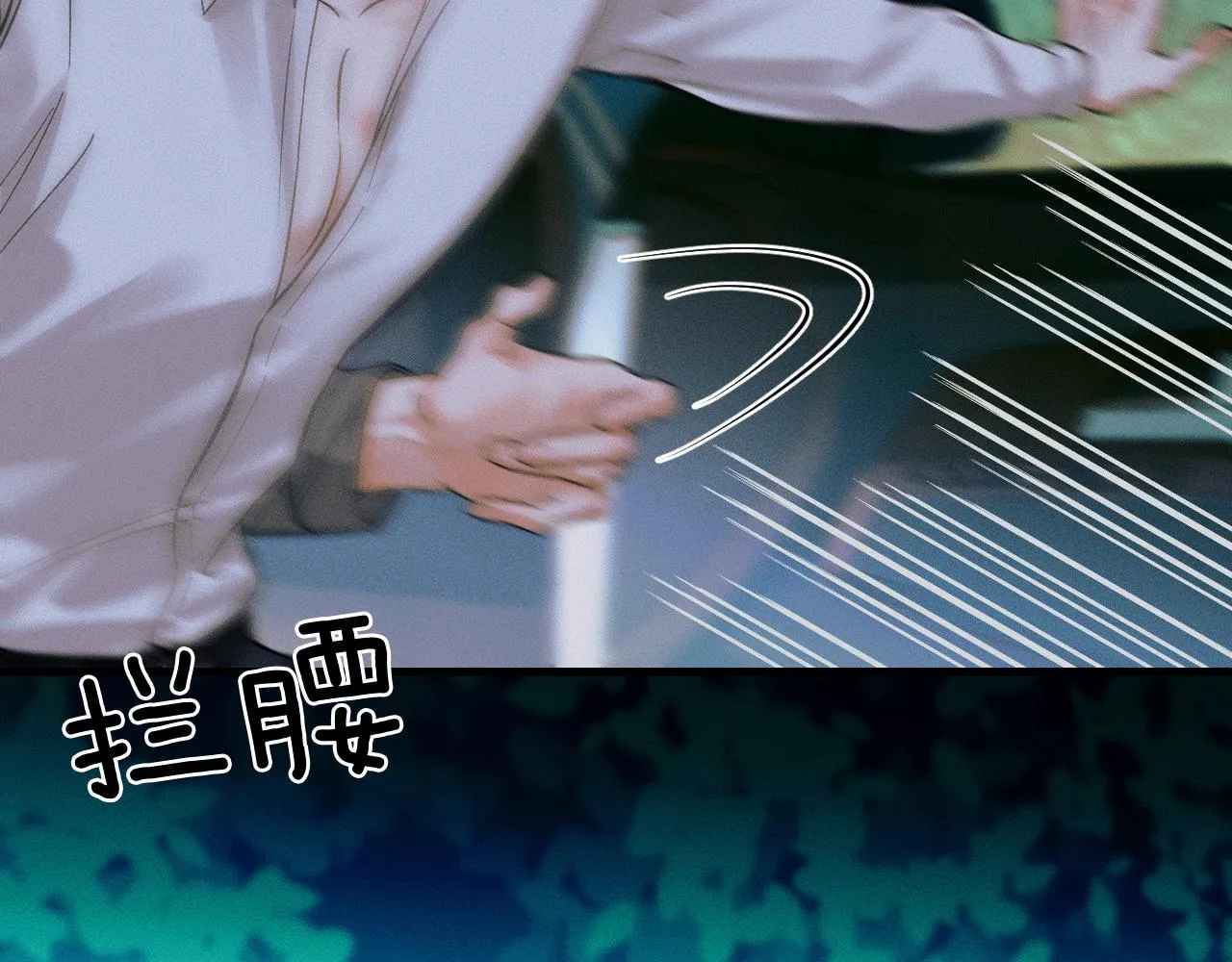 第37话 硬的不行顺毛摸 第78页