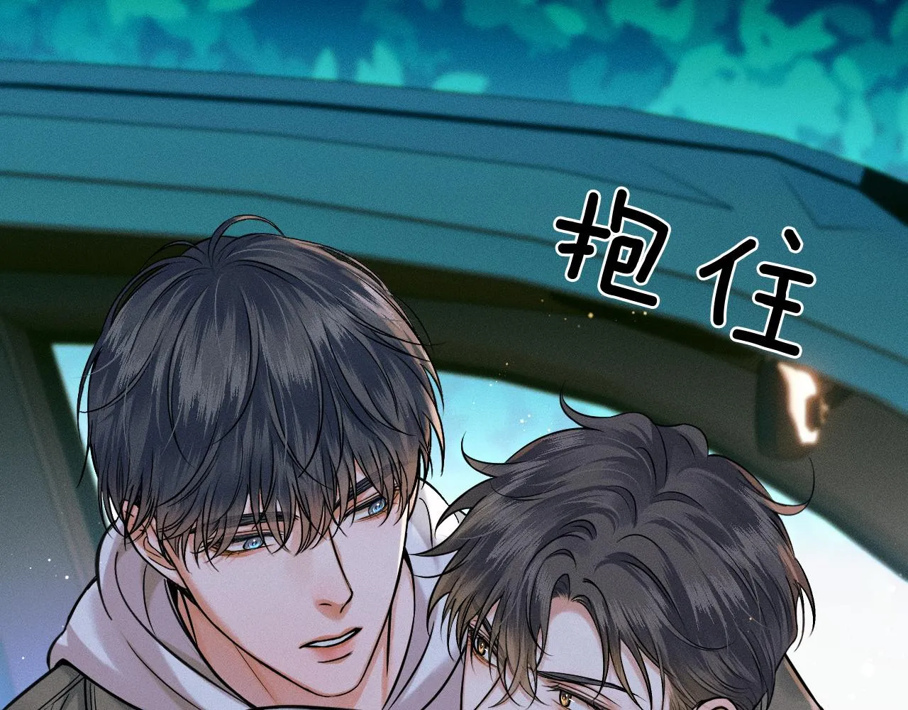 第37话 硬的不行顺毛摸 第79页