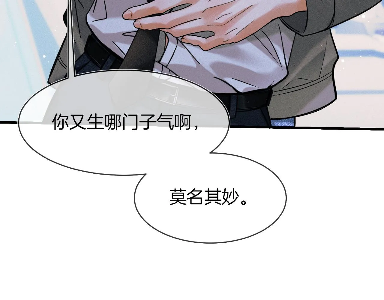 第37话 硬的不行顺毛摸 第81页