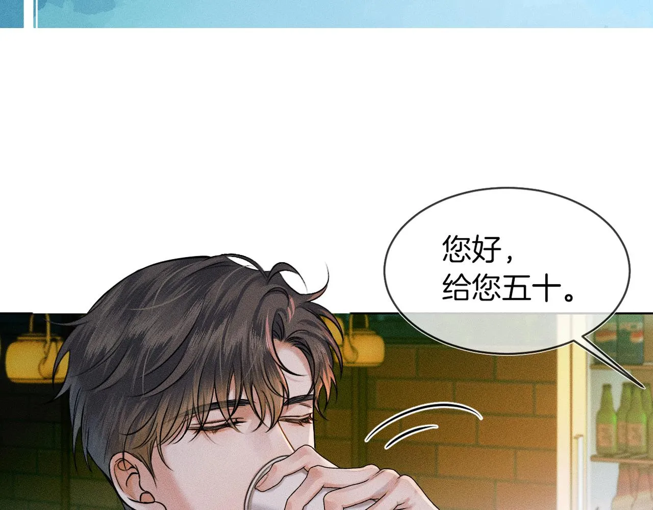 第37话 硬的不行顺毛摸 第84页