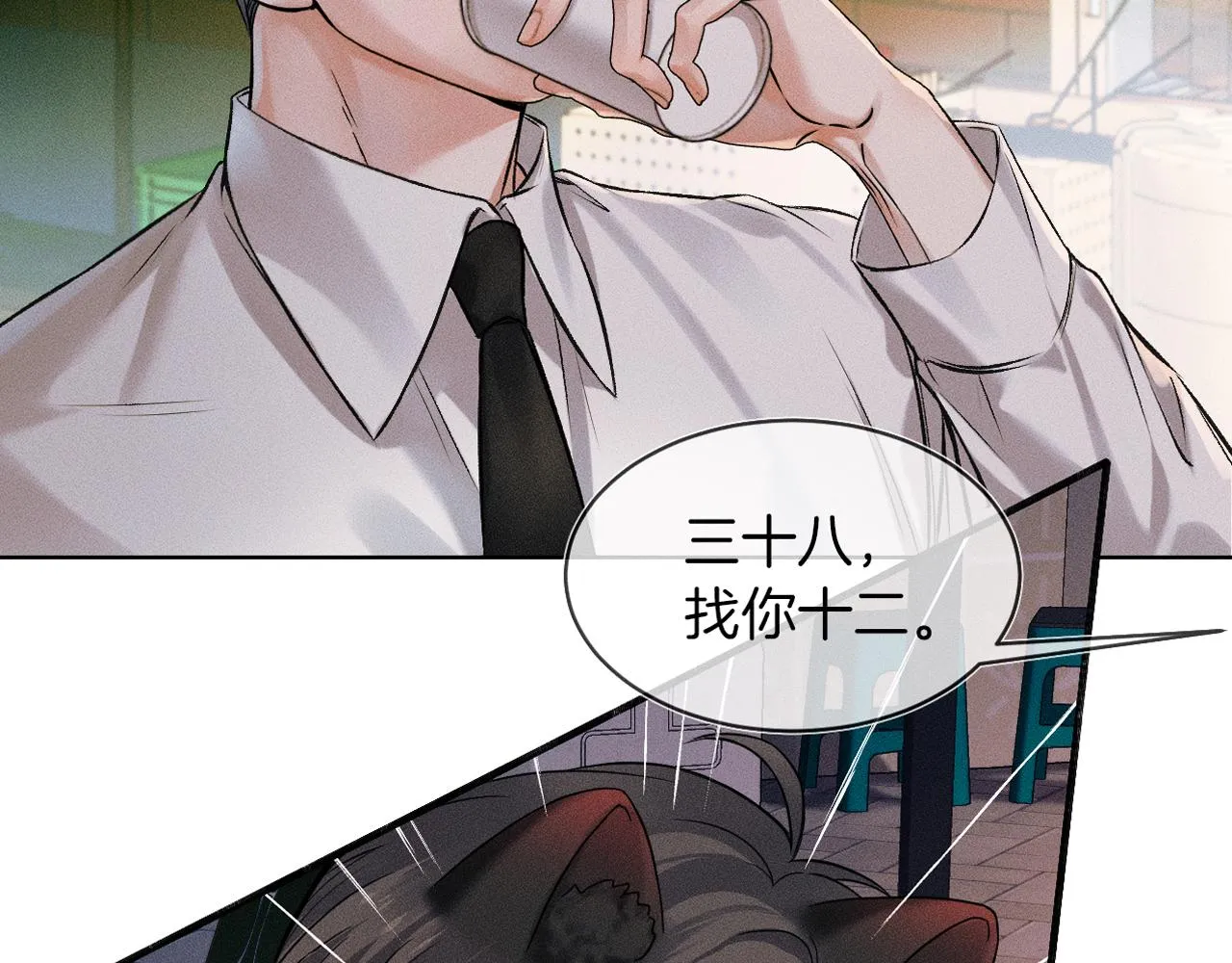 第37话 硬的不行顺毛摸 第85页