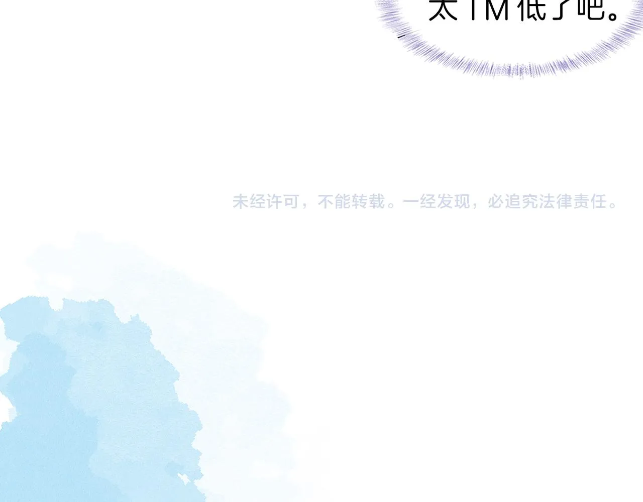 第37话 硬的不行顺毛摸 第89页