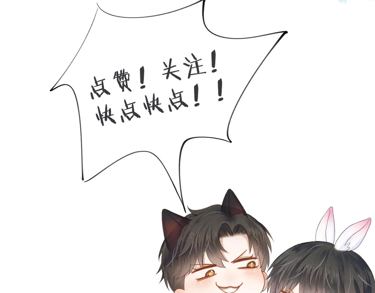 第37话 硬的不行顺毛摸 第91页