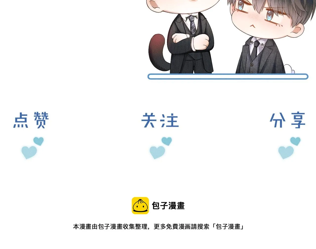 第37话 硬的不行顺毛摸 第92页