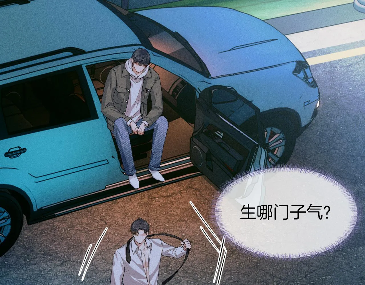 第38话 我就值三十八块？ 第8页