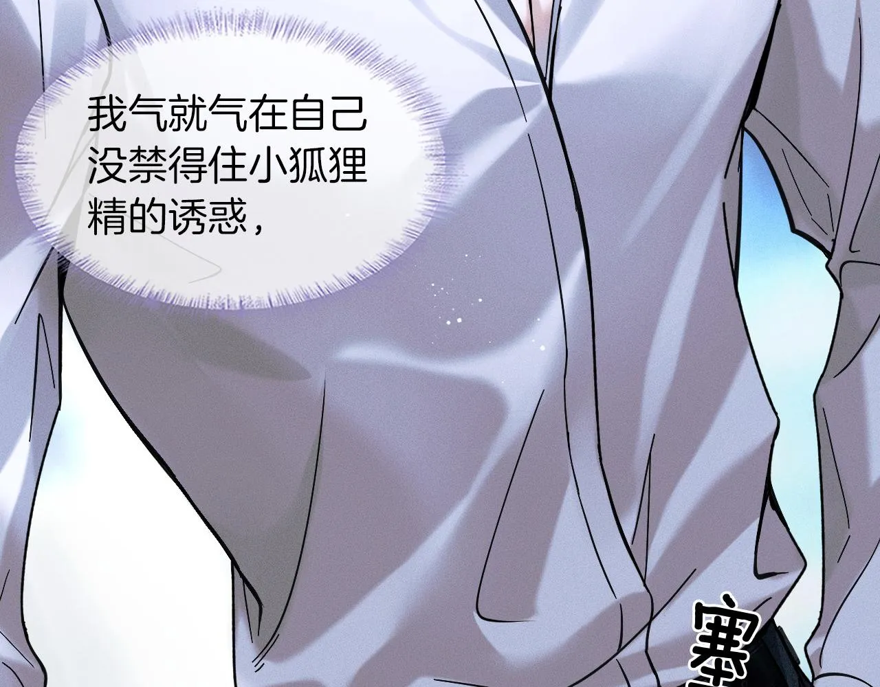 第38话 我就值三十八块？ 第12页
