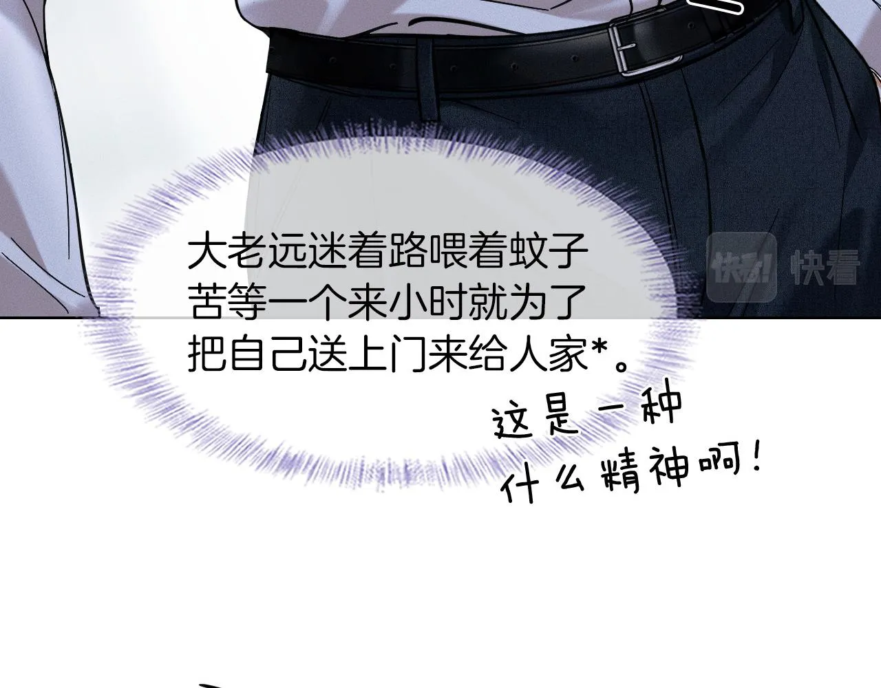 第38话 我就值三十八块？ 第13页