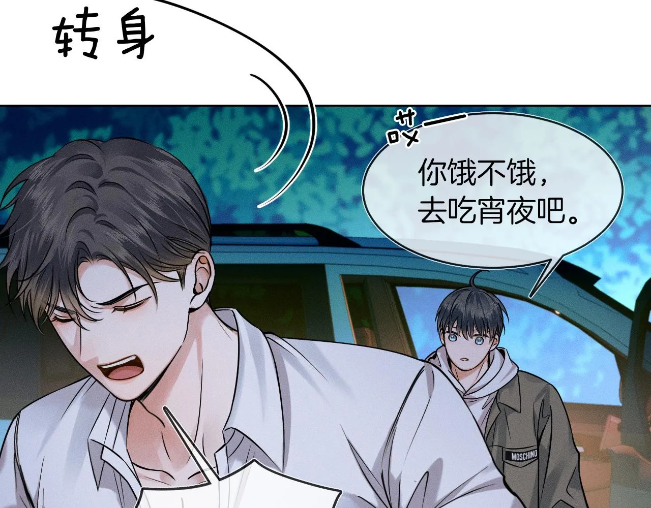 第38话 我就值三十八块？ 第14页