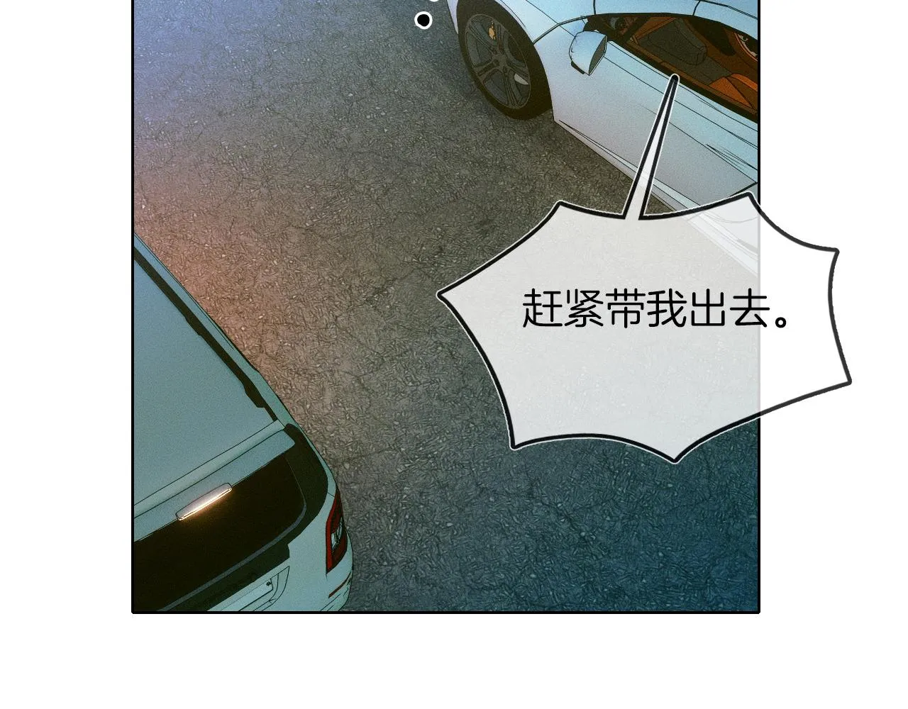 第38话 我就值三十八块？ 第16页