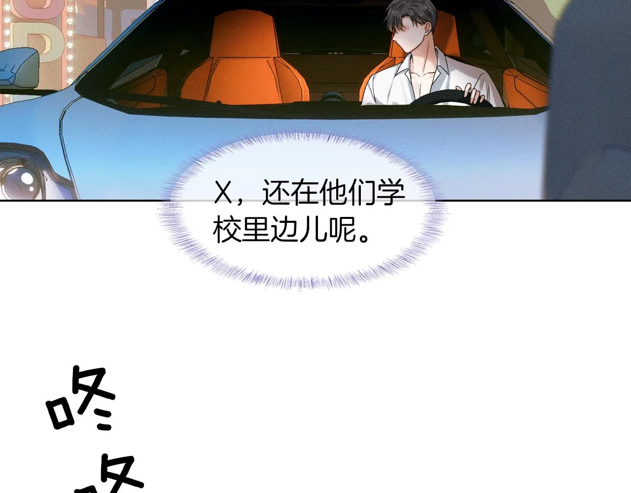 第38话 我就值三十八块？ 第21页