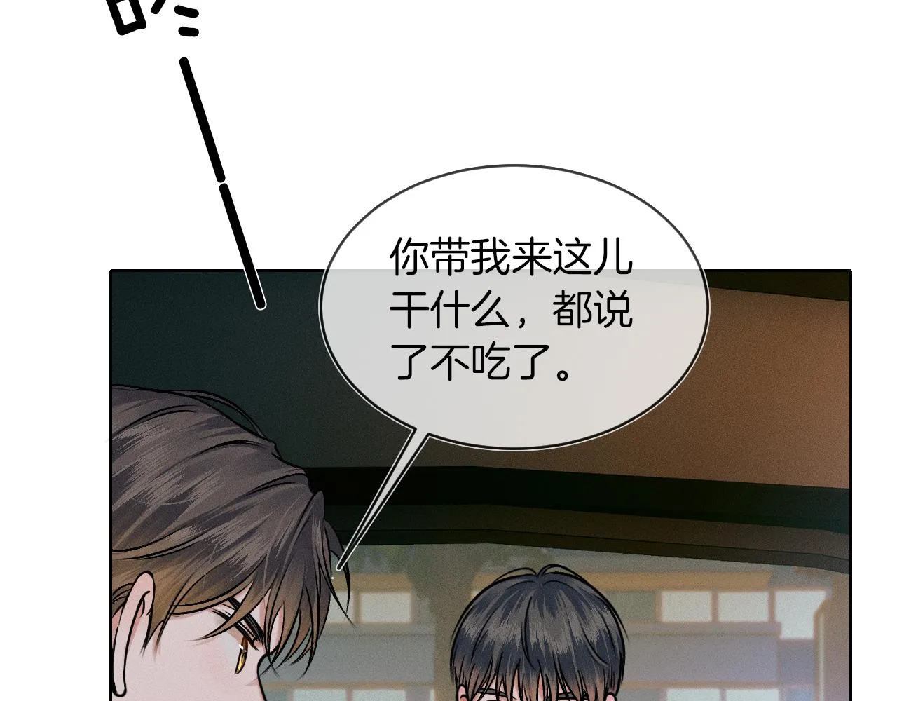 第38话 我就值三十八块？ 第22页