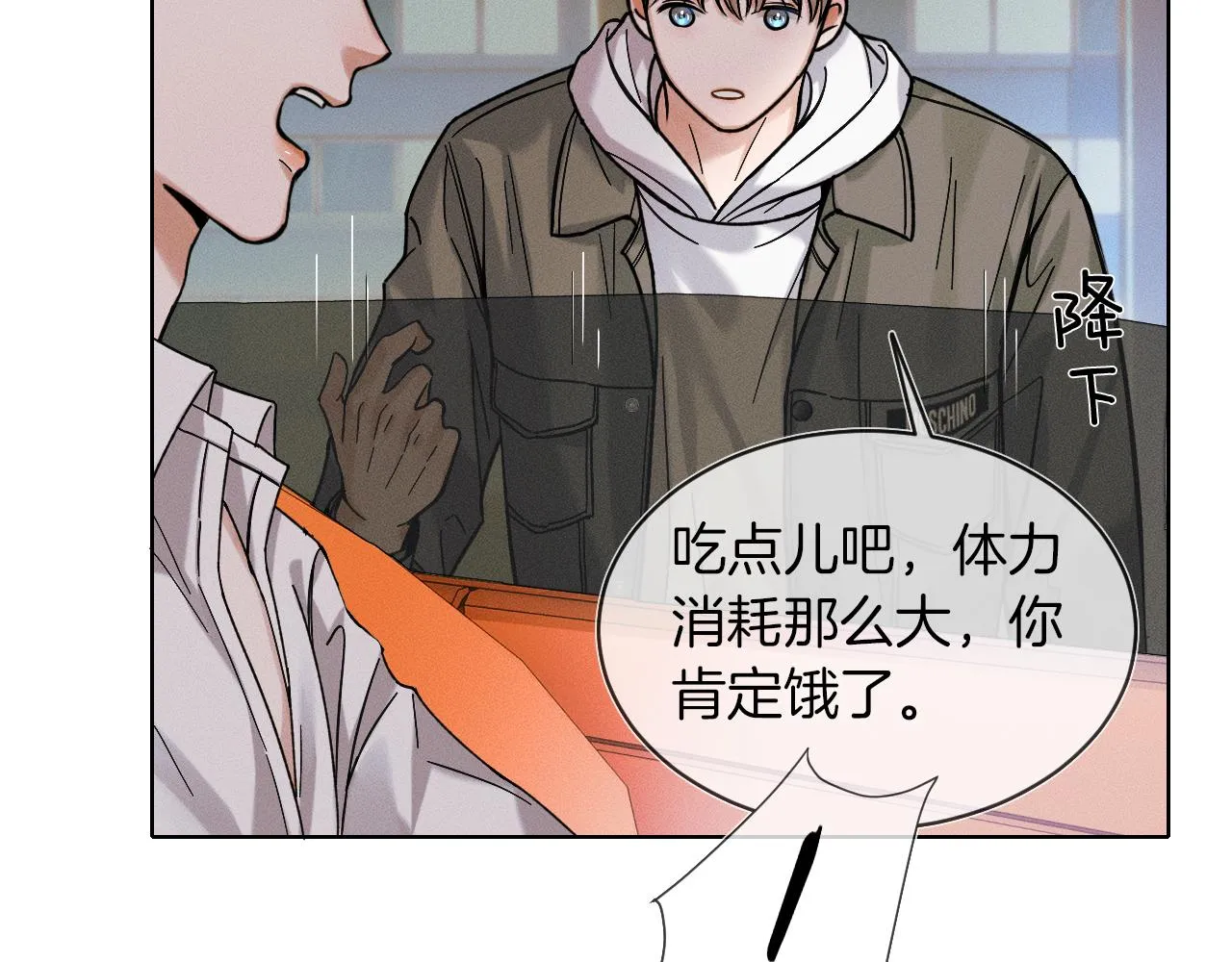 第38话 我就值三十八块？ 第23页