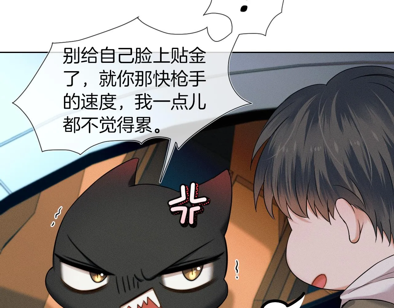 第38话 我就值三十八块？ 第24页