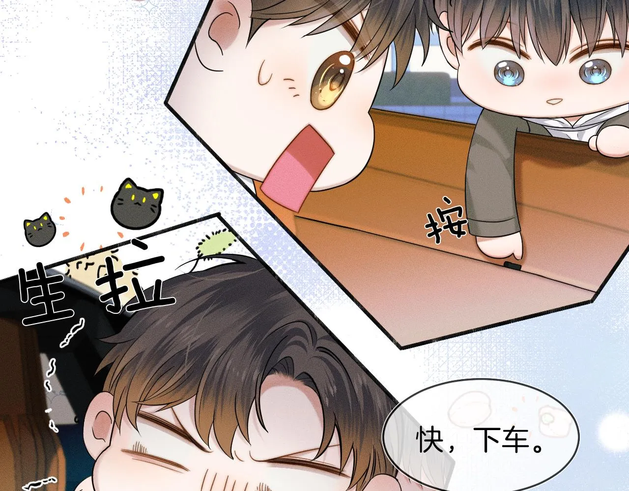 第38话 我就值三十八块？ 第26页
