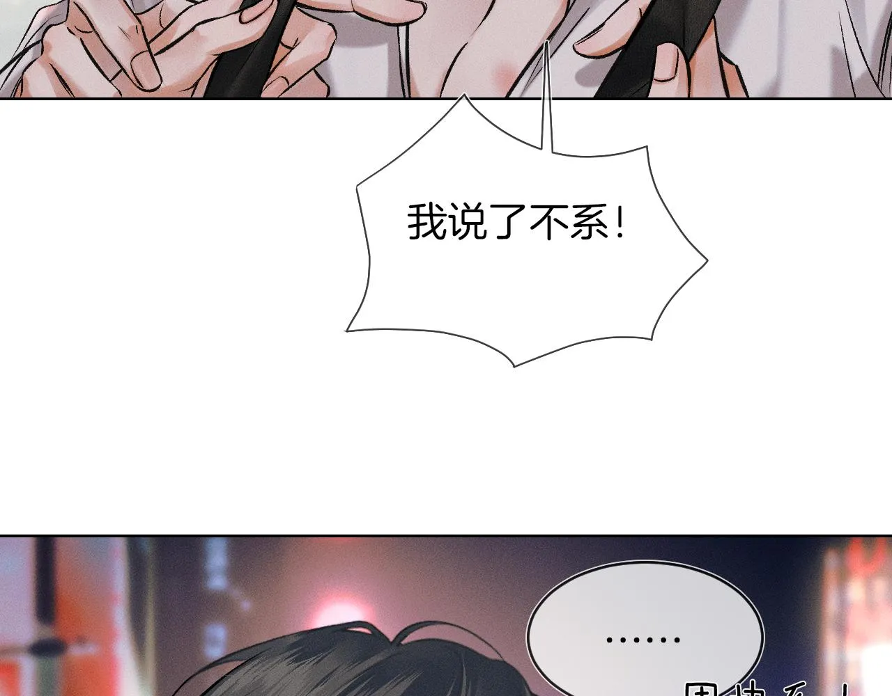 第38话 我就值三十八块？ 第31页