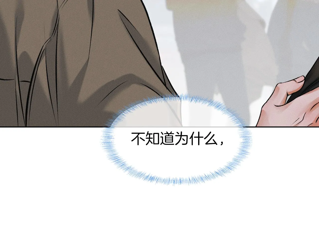 第38话 我就值三十八块？ 第33页