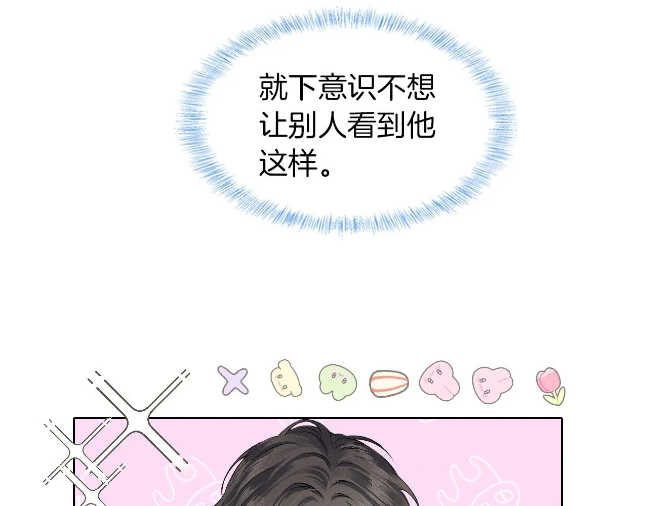 第38话 我就值三十八块？ 第34页