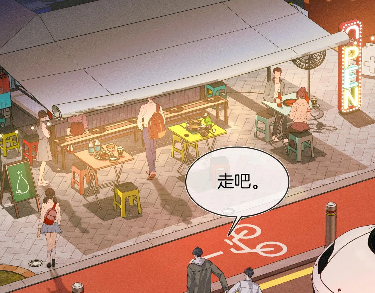 第38话 我就值三十八块？ 第37页
