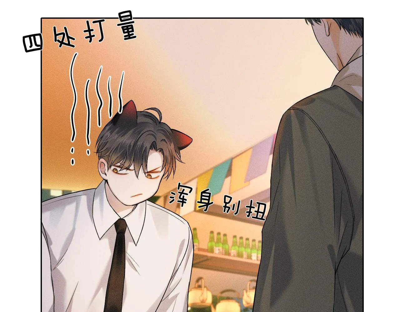 第38话 我就值三十八块？ 第43页