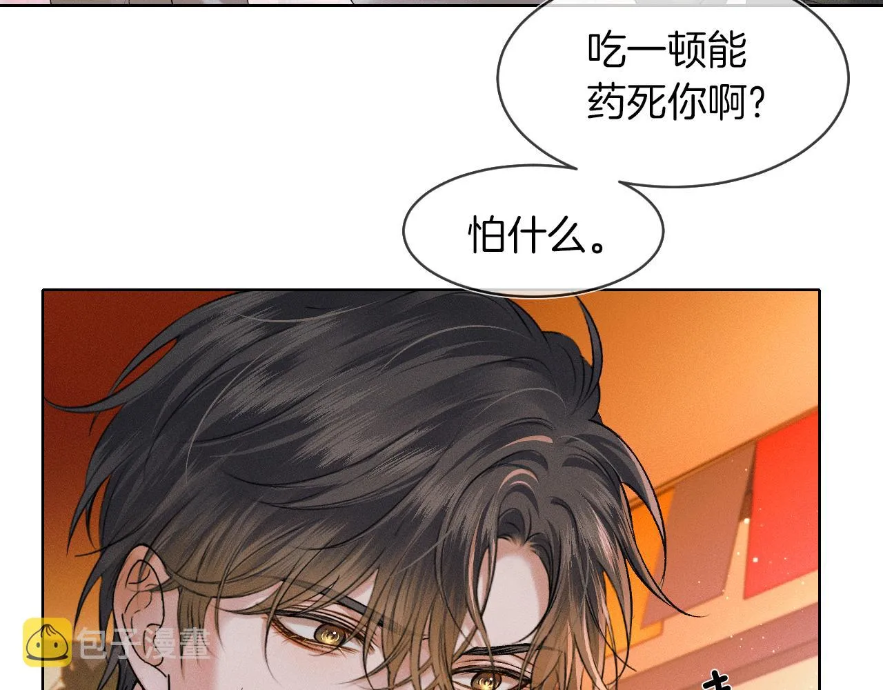 第38话 我就值三十八块？ 第46页
