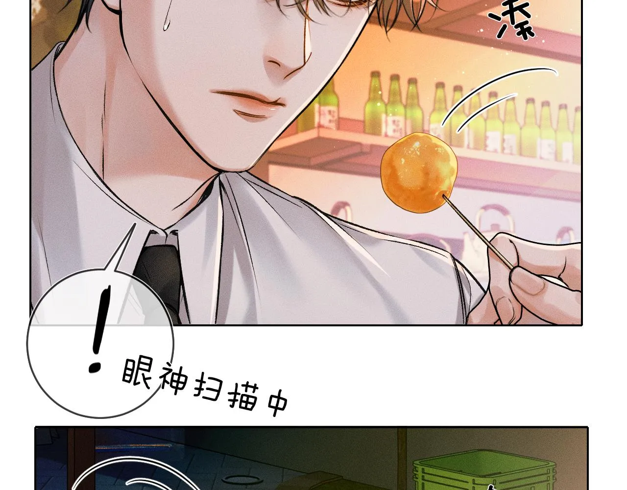 第38话 我就值三十八块？ 第47页