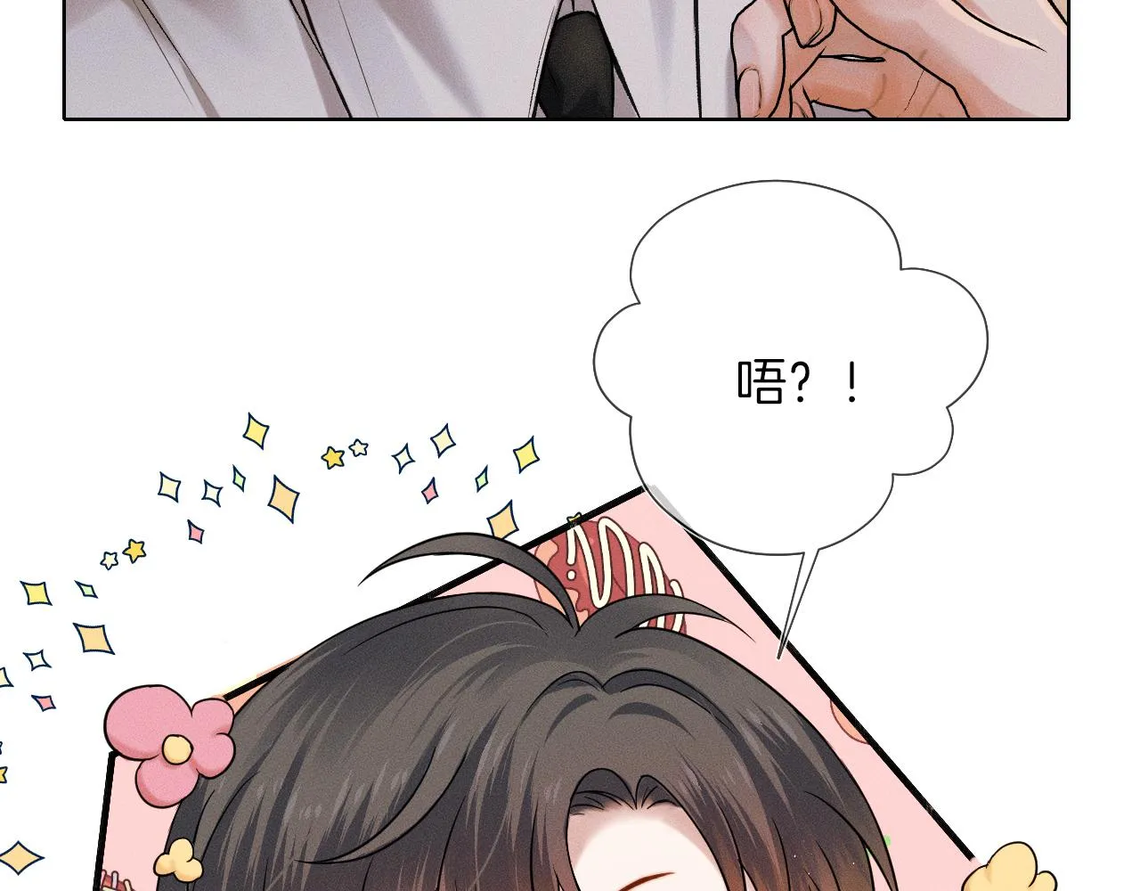 第38话 我就值三十八块？ 第49页