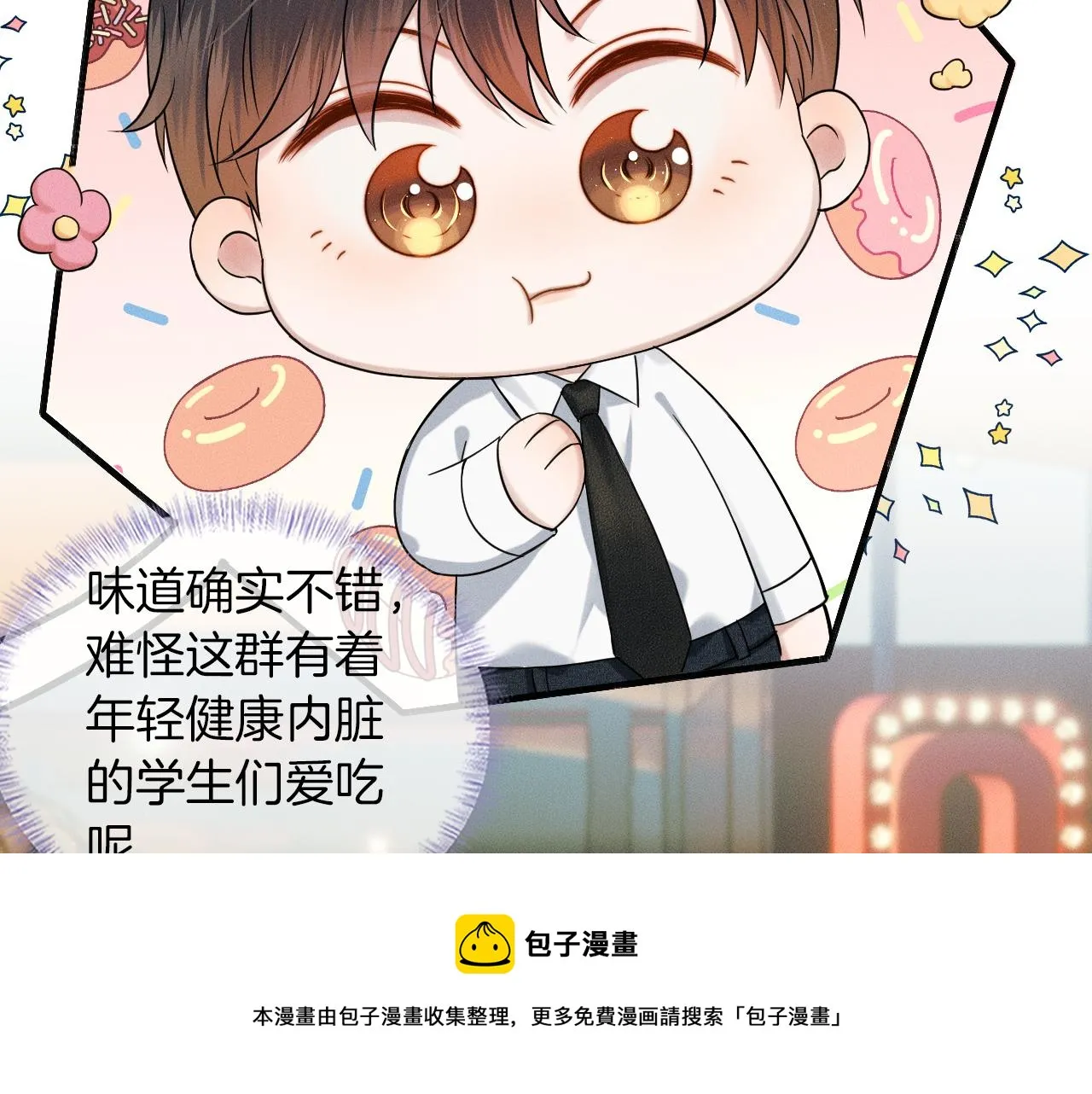 第38话 我就值三十八块？ 第50页