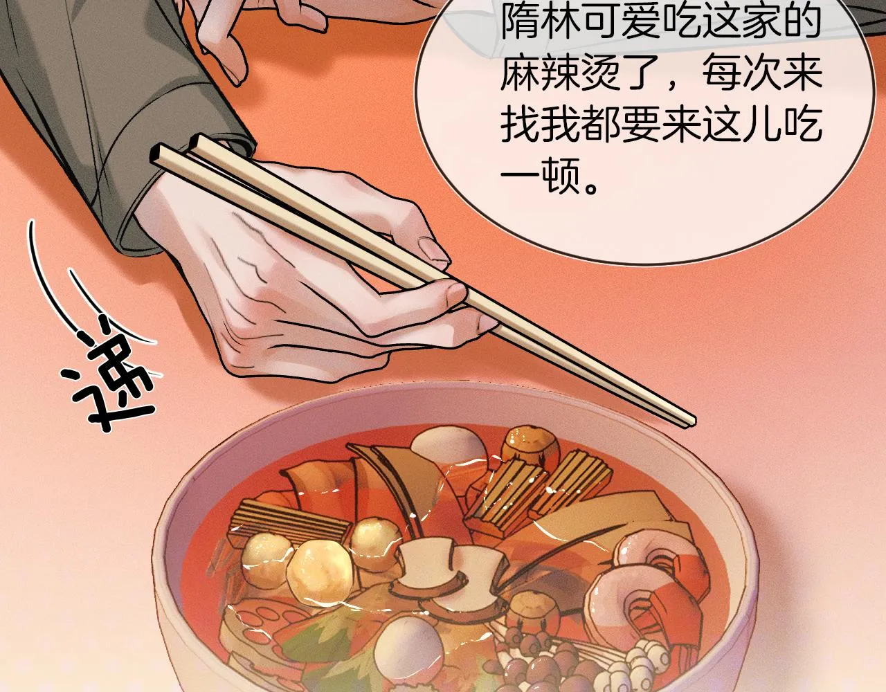 第38话 我就值三十八块？ 第53页