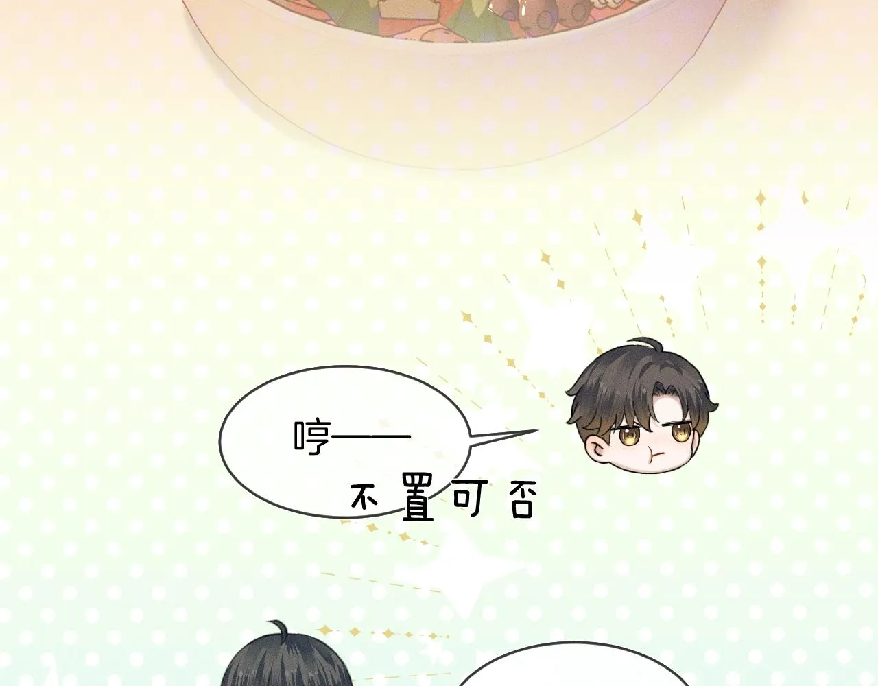 第38话 我就值三十八块？ 第54页