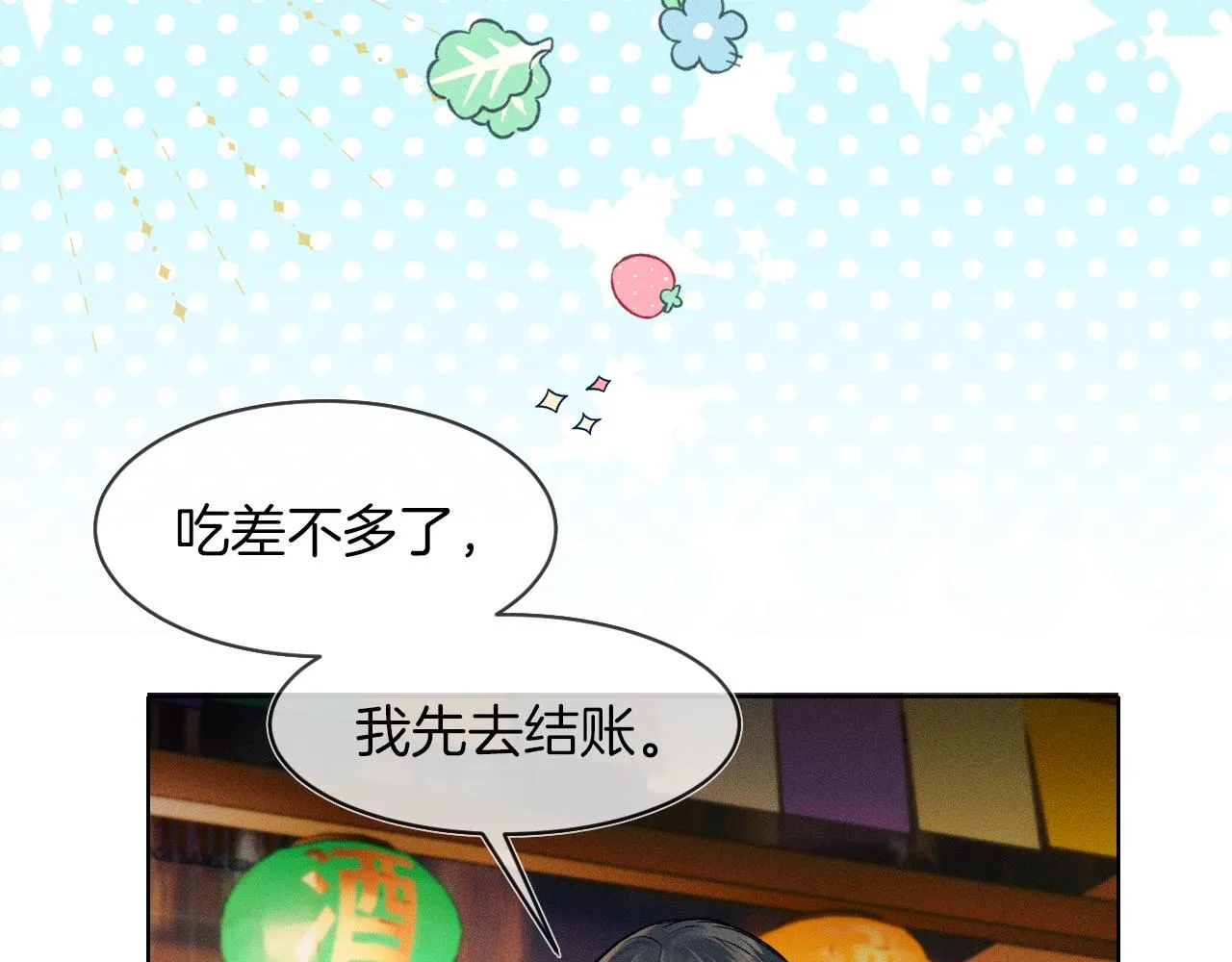 第38话 我就值三十八块？ 第56页