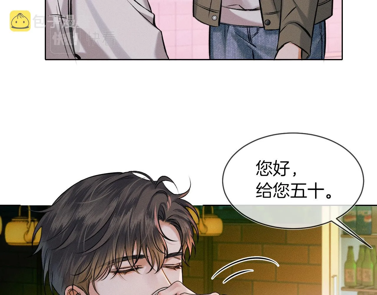 第38话 我就值三十八块？ 第58页