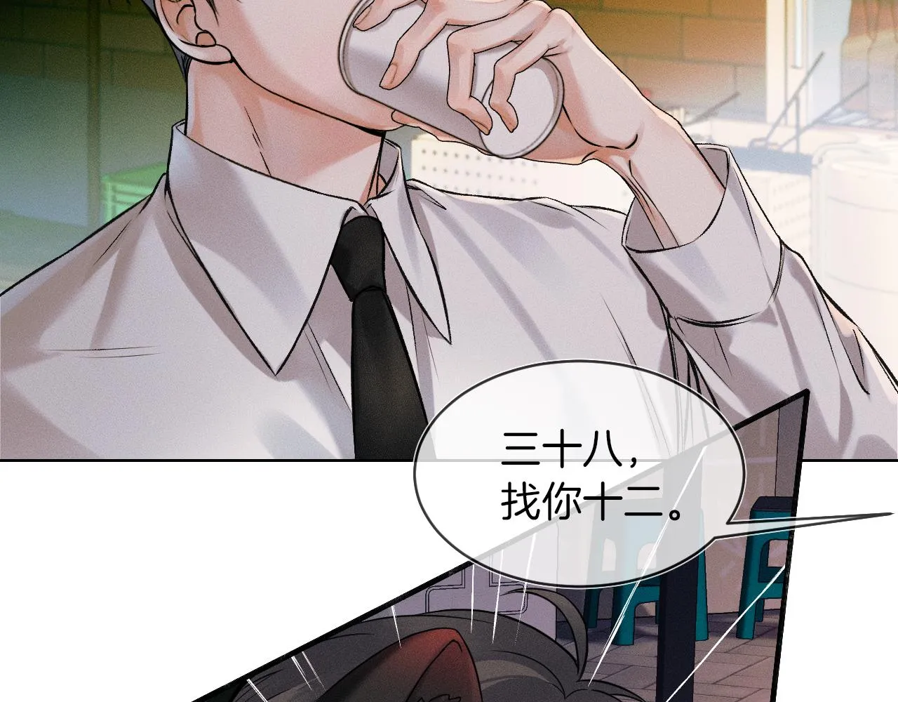 第38话 我就值三十八块？ 第59页