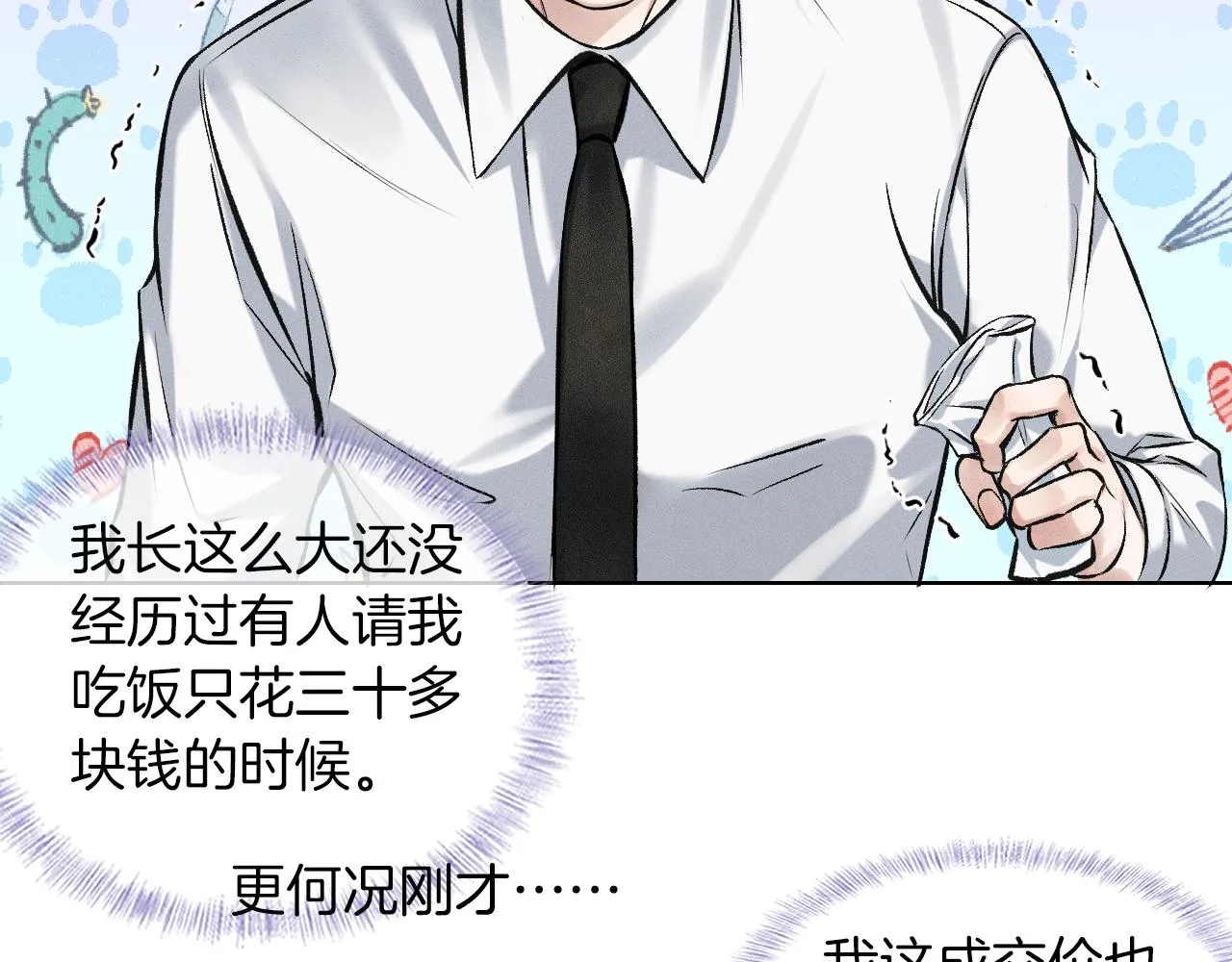 第38话 我就值三十八块？ 第62页