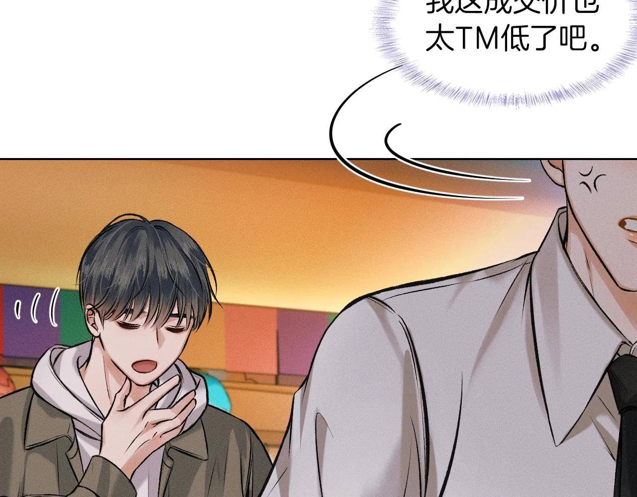 第38话 我就值三十八块？ 第63页