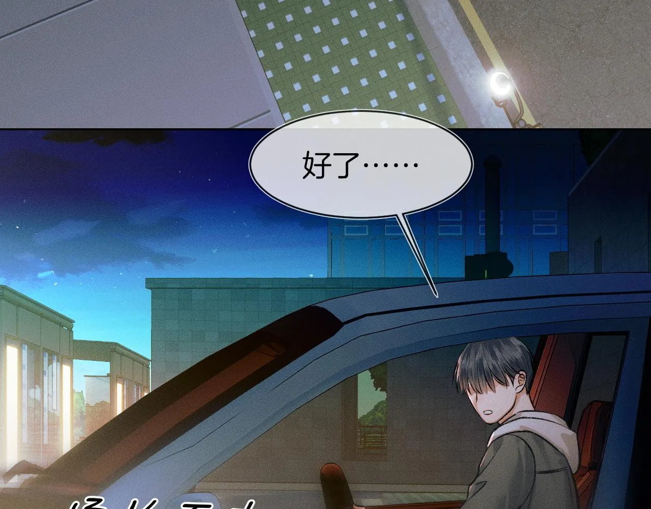 第38话 我就值三十八块？ 第71页