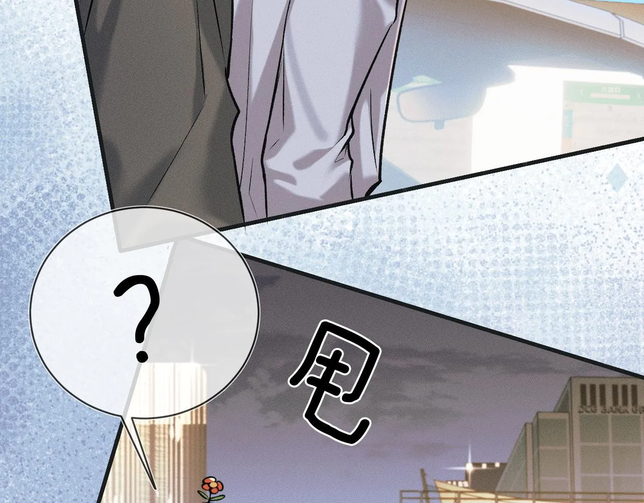 第38话 我就值三十八块？ 第74页