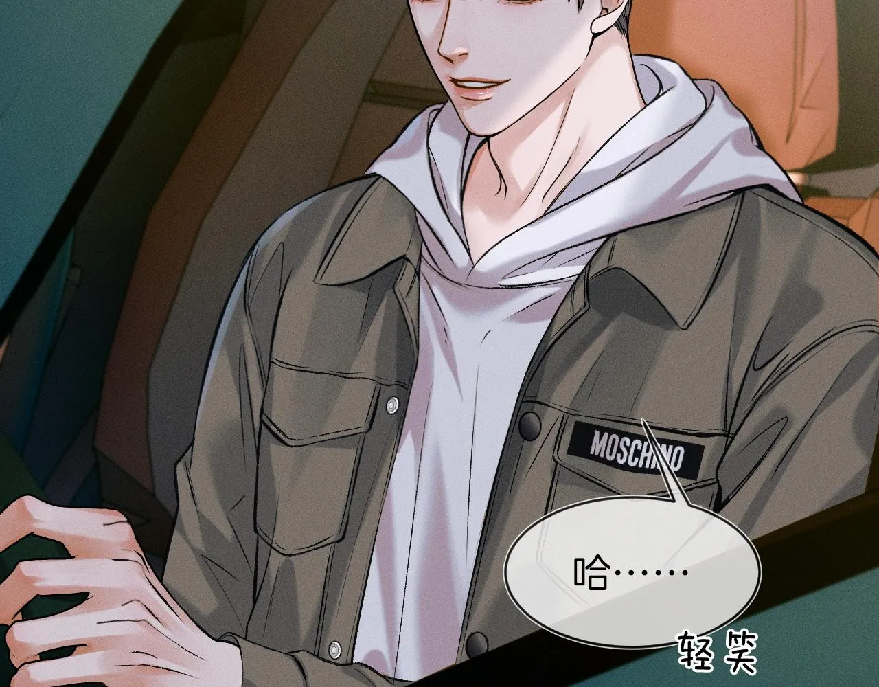 第38话 我就值三十八块？ 第77页