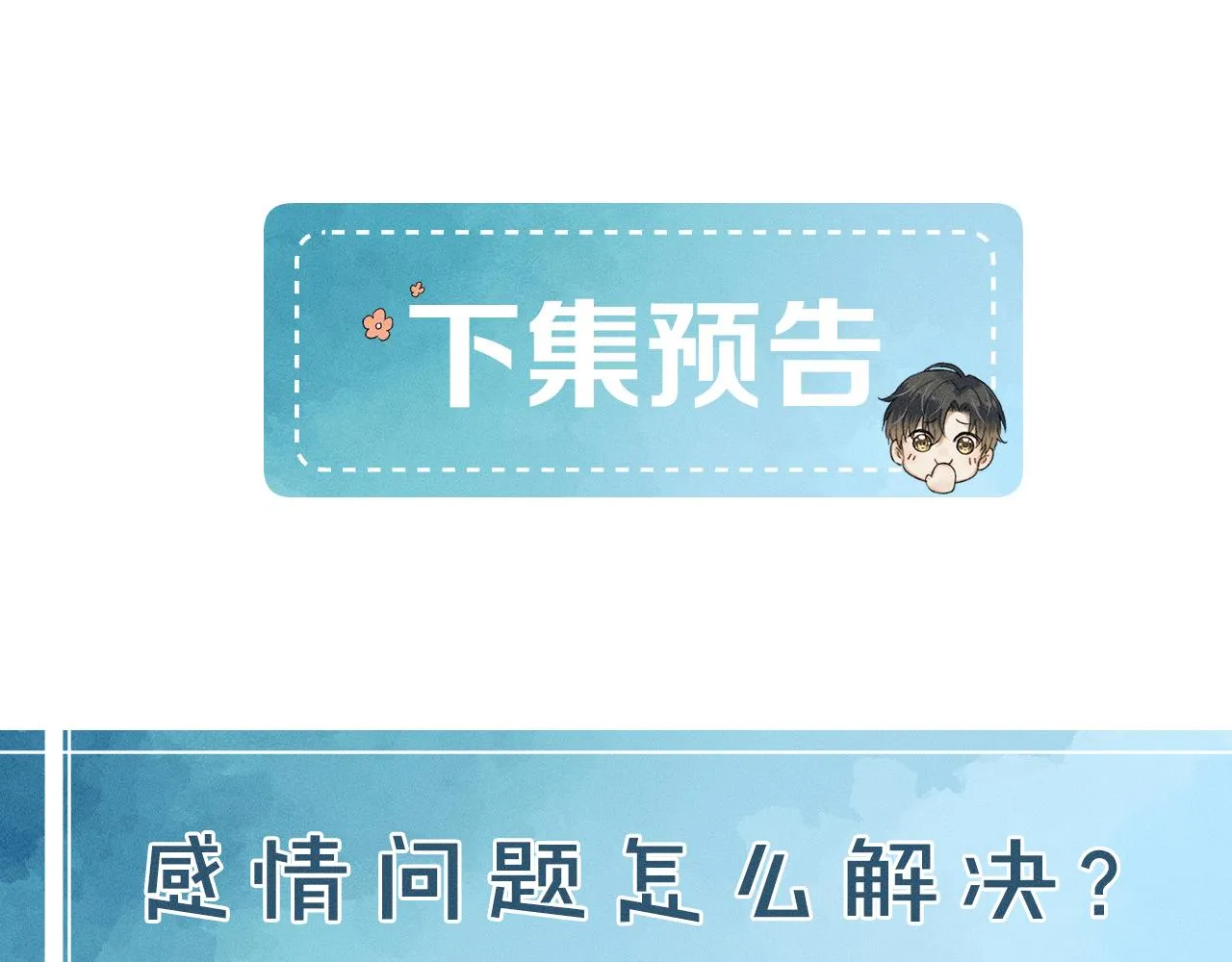 第38话 我就值三十八块？ 第81页