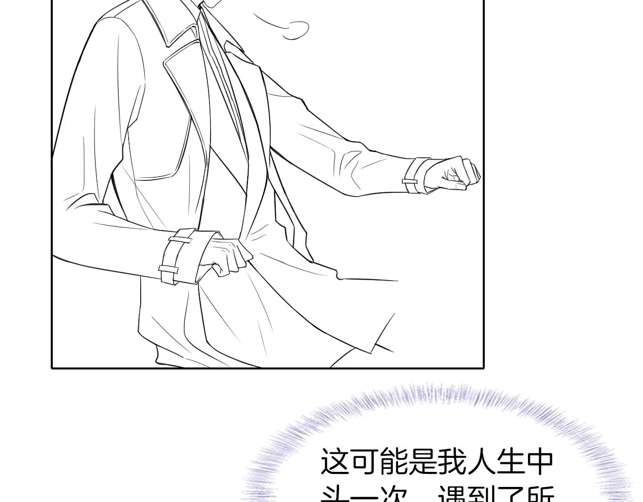 第38话 我就值三十八块？ 第83页