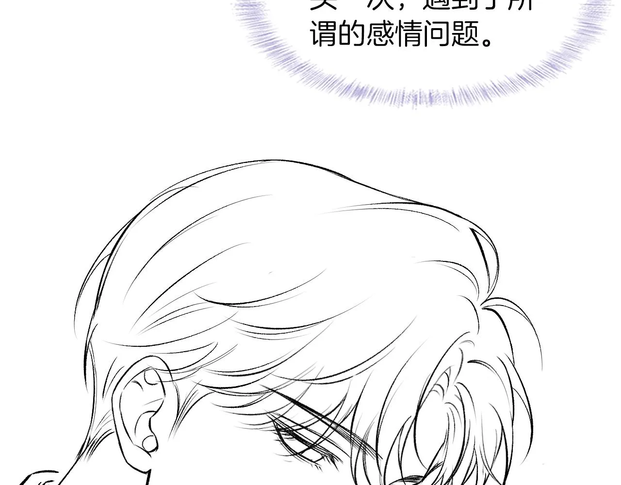 第38话 我就值三十八块？ 第84页
