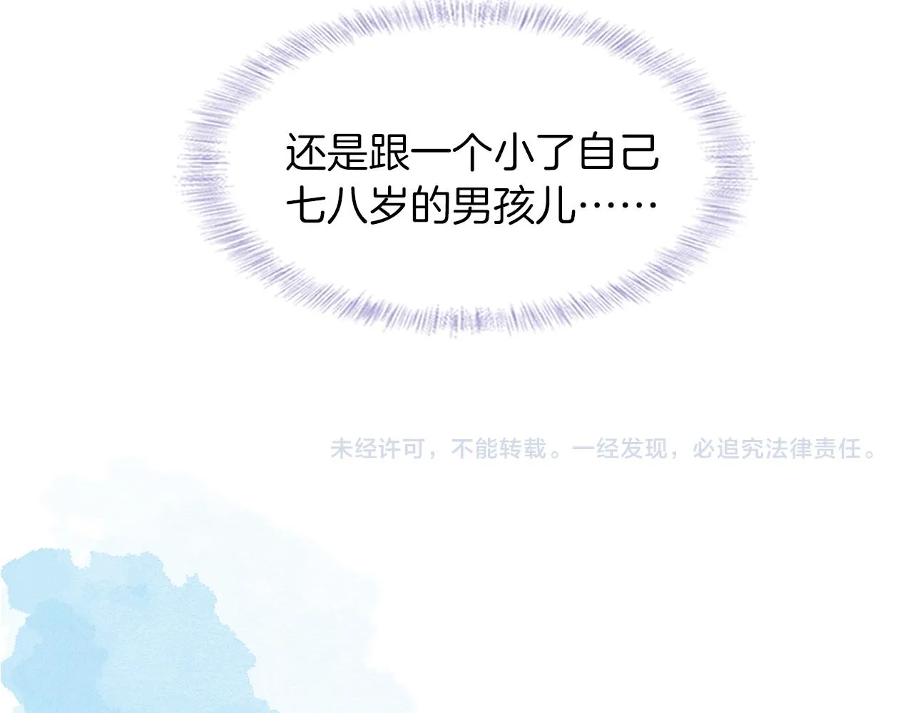 第38话 我就值三十八块？ 第87页