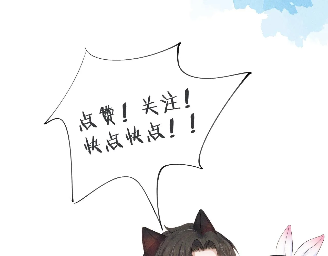 第38话 我就值三十八块？ 第89页
