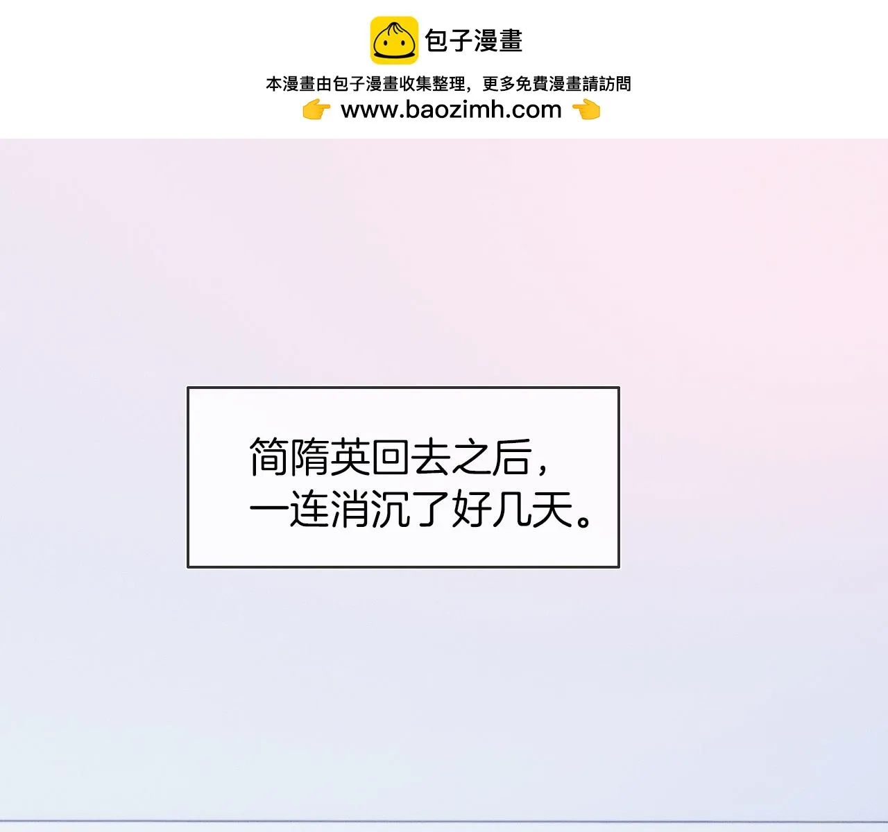 第39话 感情困扰 第1页