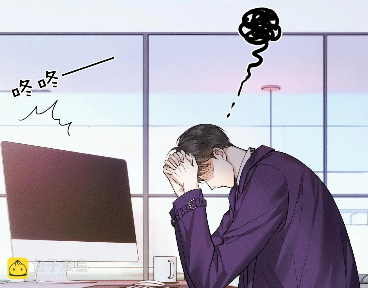第39话 感情困扰 第2页